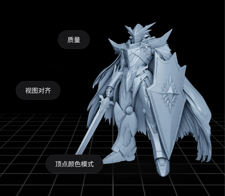 STEP2:生成你的3D模型
